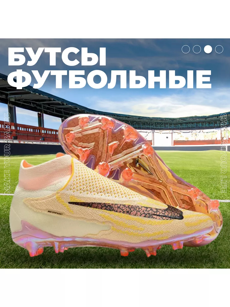 Бутсы футбольные