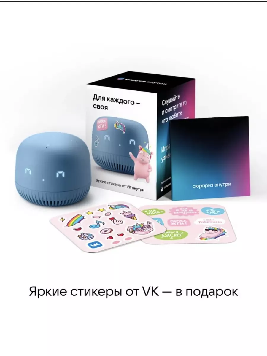 Умная колонка VK Капсула Нео с Марусей, синий VK 189059554 купить за 2 959  ₽ в интернет-магазине Wildberries