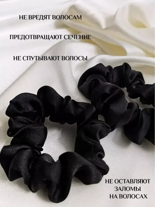 DIDISI Шелковые резинки для волос набор 4шт, 4 шт, фото 5