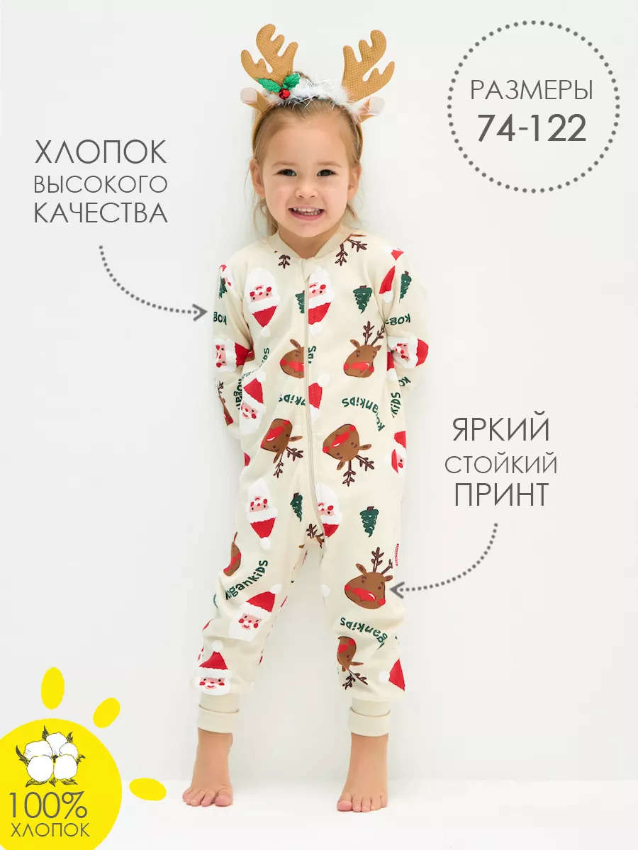 Комбинезон для дома и сна пижама KOGANKIDS 189061062 купить за 983 ₽ в  интернет-магазине Wildberries