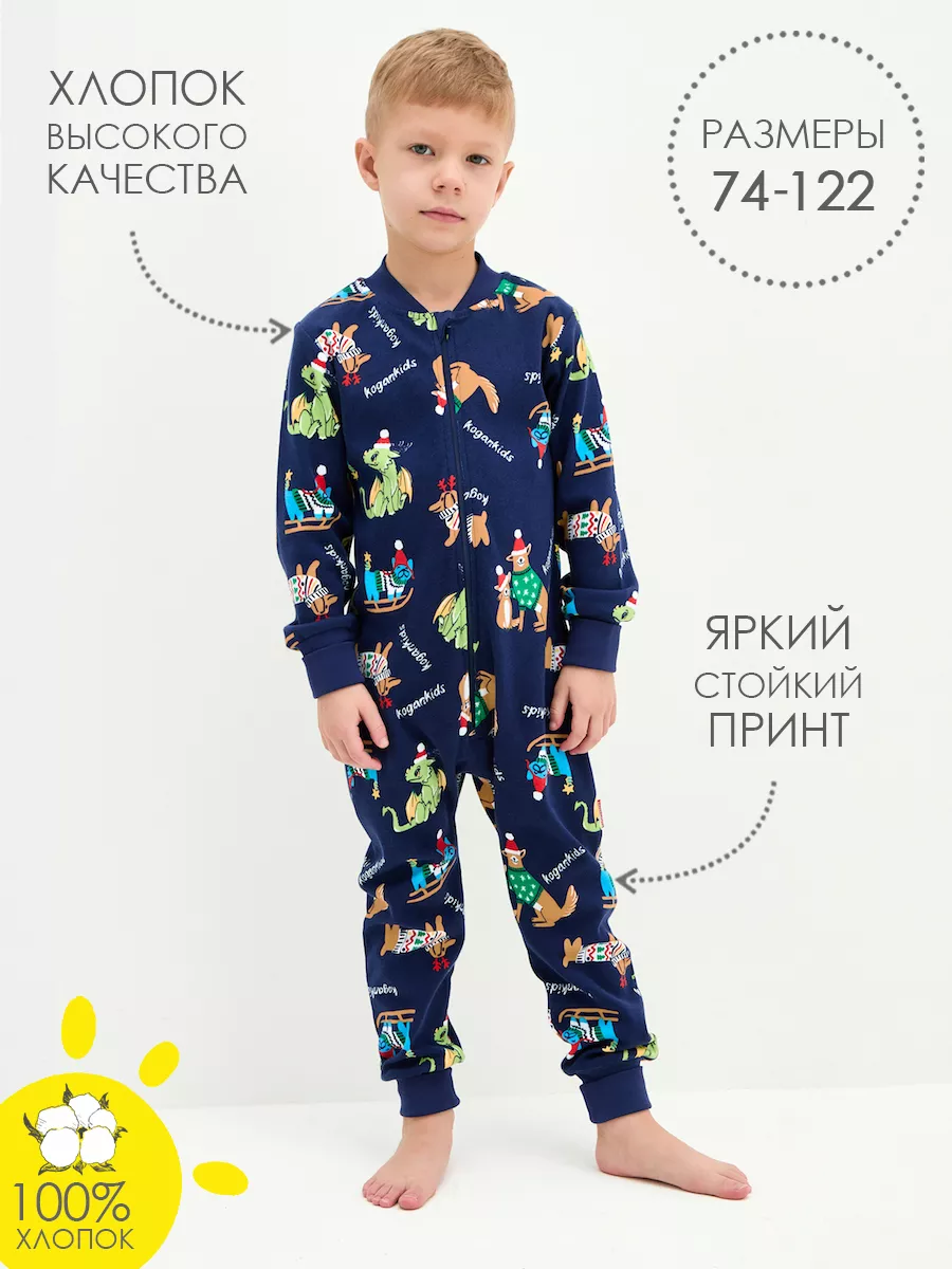 Комбинезон для дома пижама с драконом KOGANKIDS 189061069 купить за 938 ₽ в  интернет-магазине Wildberries