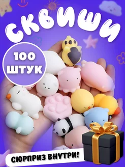 Сквиши набор 100 штук мини антистресс животные для детей Shoptoptop 189062803 купить за 1 192 ₽ в интернет-магазине Wildberries