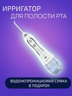 Ирригатор PureSmile 189063506 купить за 1 365 ₽ в интернет-магазине Wildberries