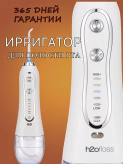 Ирригатор для зубов PureSmile 189063528 купить за 1 365 ₽ в интернет-магазине Wildberries