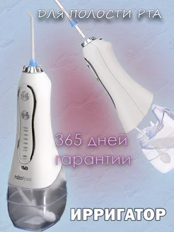 Ирригатор портативный PureSmile 189063554 купить за 1 365 ₽ в интернет-магазине Wildberries