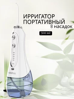 Ирригатор беспроводной PureSmile 189063563 купить за 1 365 ₽ в интернет-магазине Wildberries