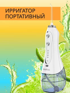 Ирригатор для полости рта PureSmile 189063573 купить за 1 365 ₽ в интернет-магазине Wildberries