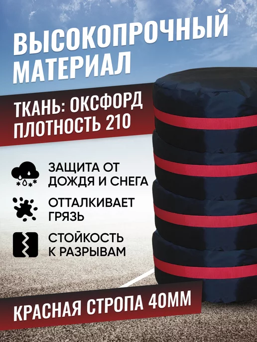 GrowerGreen Чехол для хранения колес - 70см, 4шт, 4 шт, фото 3