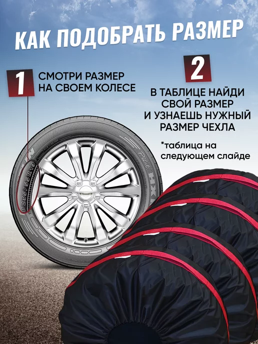 GrowerGreen Чехол для хранения колес - 70см, 4шт, 4 шт, фото 6