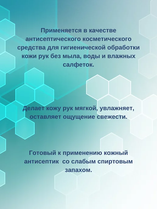 Sanitelle Антисептический гель для рук с ионами серебра50мл 3шт, 10 шт, фото 2