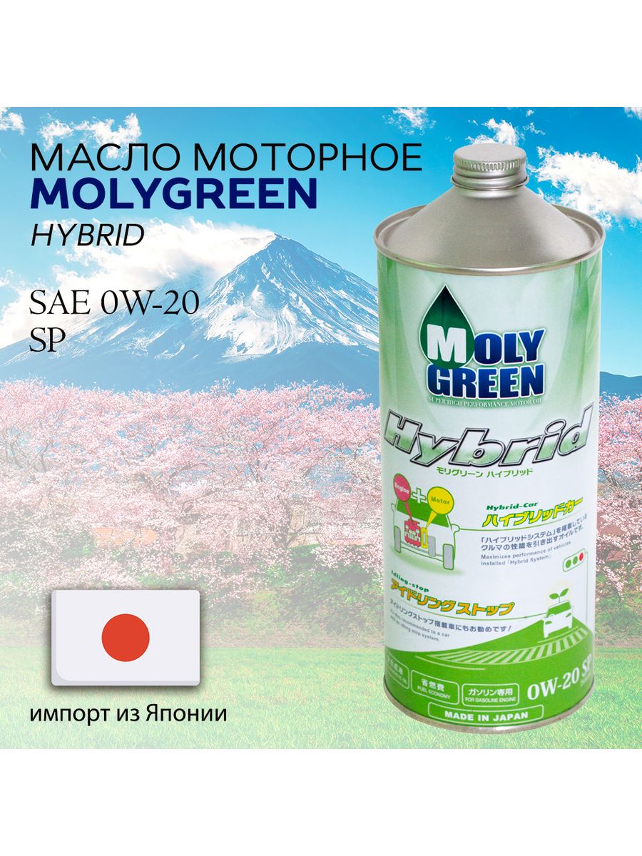 Molygreen 0w 20. Molly Green 0w20. Масло моли Грин 0w20. Moly Green Premium 0w30. Moly Green 0w20 купить.