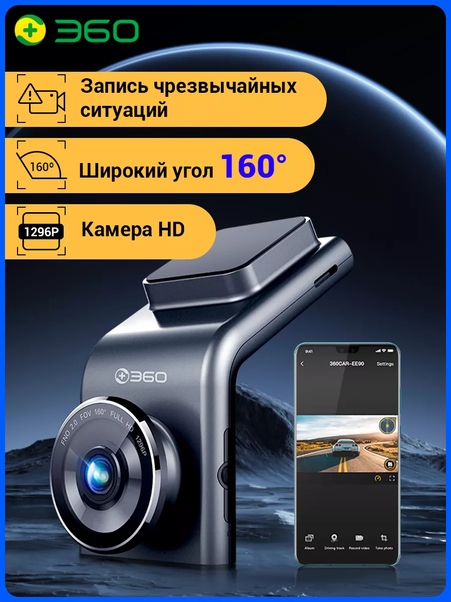 Автомобильный видеорегистратор Dash Camera-G300H 360 189068786 купить в  интернет-магазине Wildberries