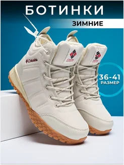 Кроссовки зимние высокие TUBBA 189069972 купить за 3 034 ₽ в интернет-магазине Wildberries