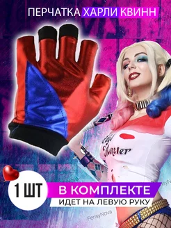 Перчатка харли квинн под карнавальный костюм harley quinn 3.FensyNova 189070590 купить за 452 ₽ в интернет-магазине Wildberries