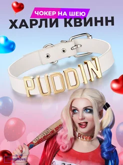 Чокер на шею harley quinn под карнавальный костюм харли квин 3.FensyNova 189070690 купить за 394 ₽ в интернет-магазине Wildberries