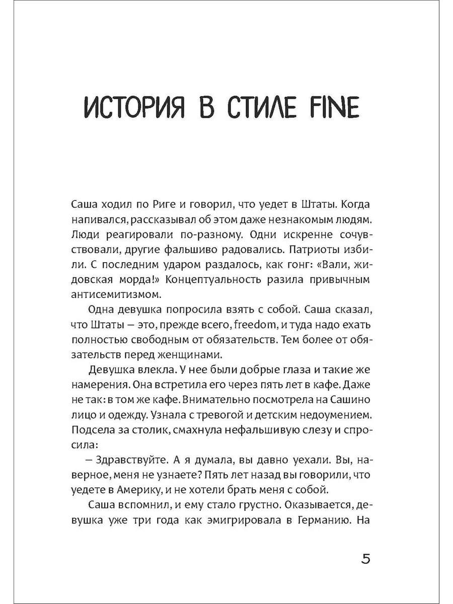 История в стиле fine Рипол-Классик 189070875 купить за 571 ₽ в  интернет-магазине Wildberries