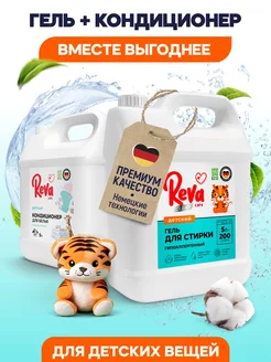 Гель для стирки 5 литров с кондиционером для белья 5л Reva Care 189071617 купить за 1 030 ₽ в интернет-магазине Wildberries