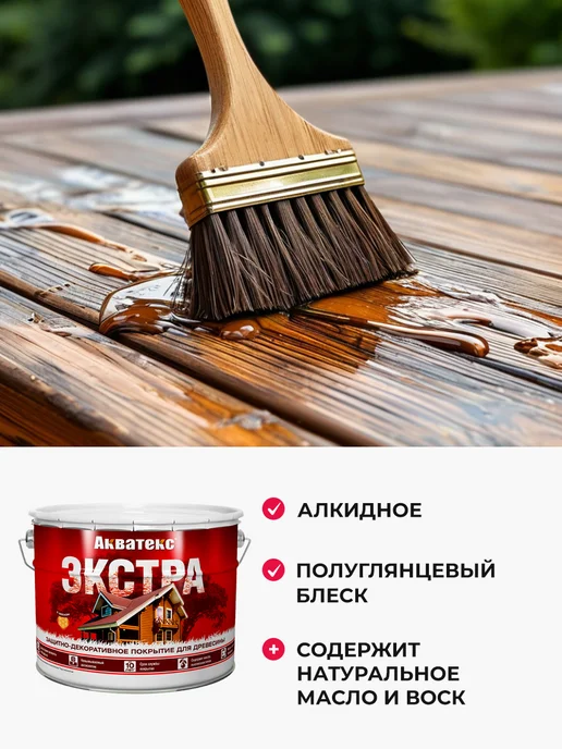 Акватекс Экстра защитно-декоративное покрытие, красное дерево 9 л, 9 л, фото 5