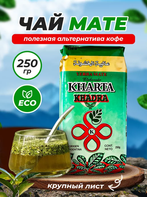 Мате (yerba mate) зеленый с Розмарином 150 гр