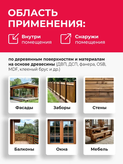 Акватекс Экстра защитно-декоративное покрытие, белый 2.7 л, 2,7 л, фото 4