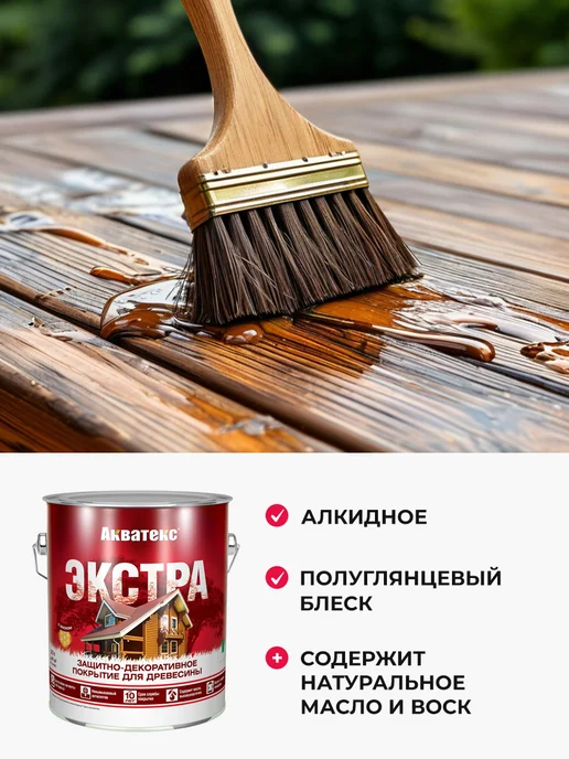 Акватекс Экстра защитно-декоративное покрытие, белый 2.7 л, 2,7 л, фото 5