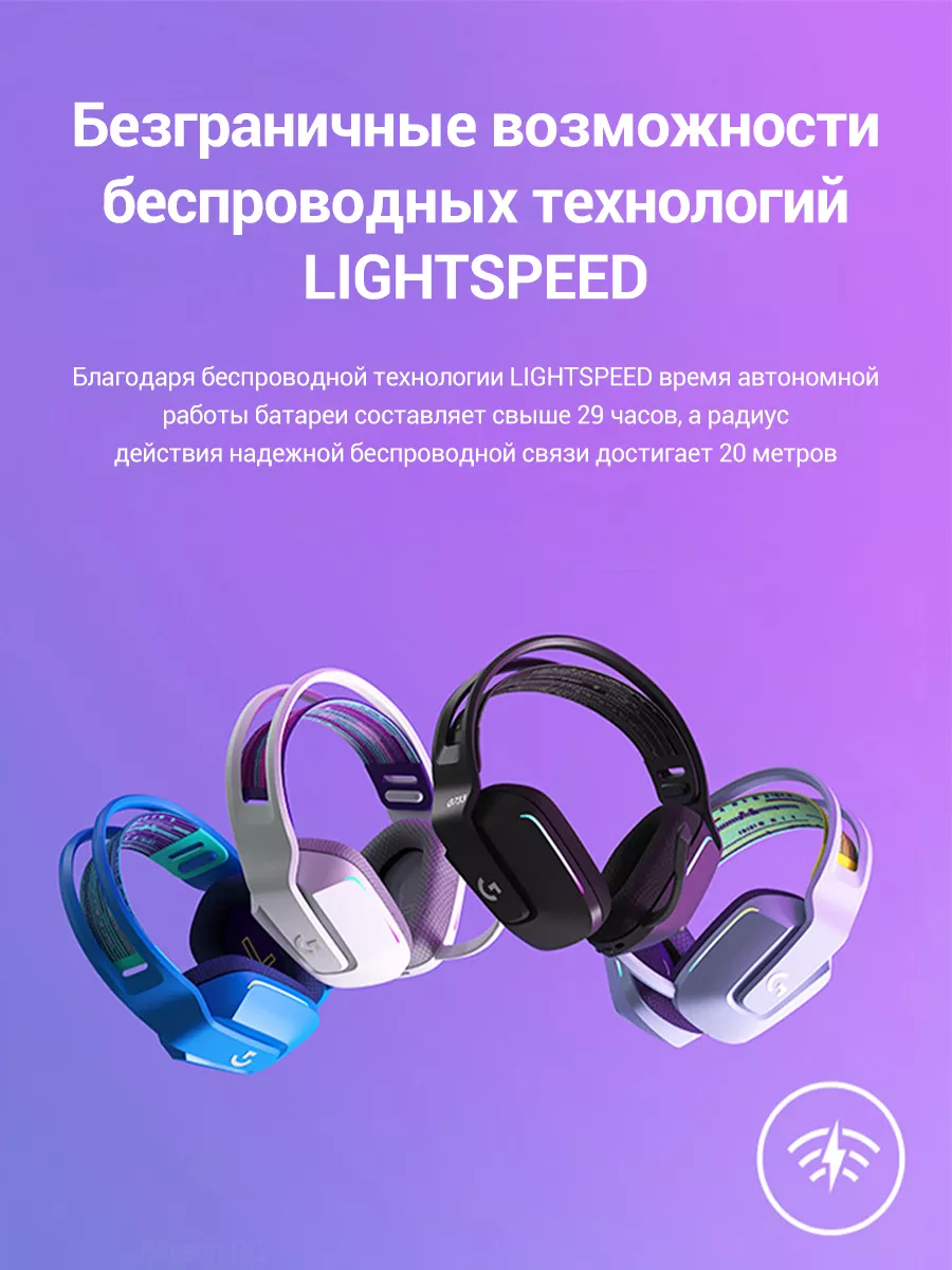 Беспроводная компьютерная гарнитура G733 LightSpeed logitech 189072709  купить за 13 198 ₽ в интернет-магазине Wildberries