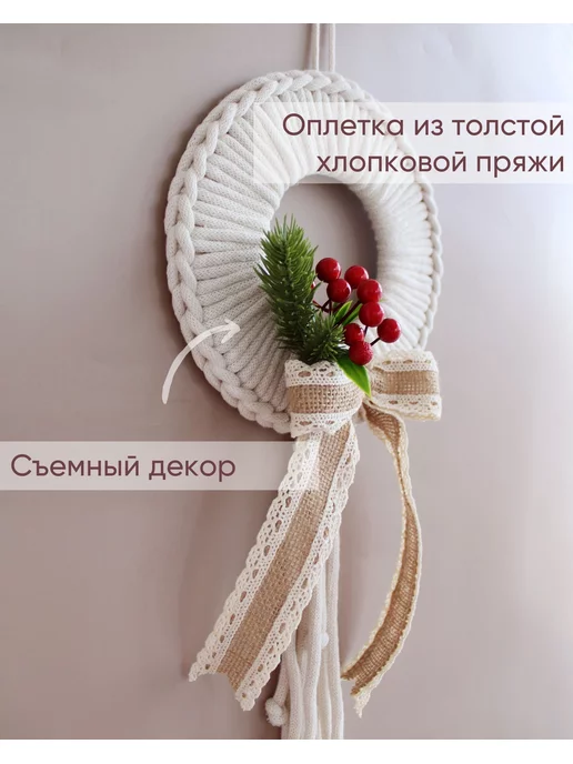 bettine home Венок новогодний 20 см, бежевый, фото 4