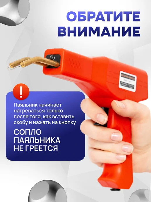Vaviver Электрический паяльник для всех видов пластика, вариант, фото 2