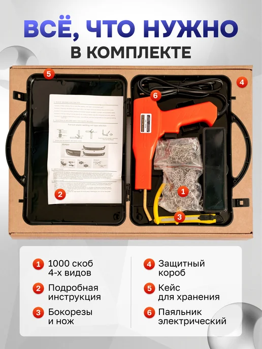 Vaviver Электрический паяльник для всех видов пластика, вариант, фото 4