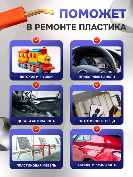 Vaviver Электрический паяльник для всех видов пластика, вариант, фото 6