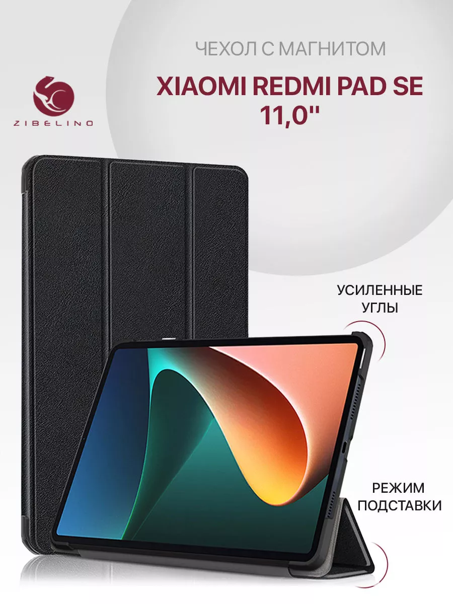 Чехол на Redmi Pad SE 11 Ксиоми...