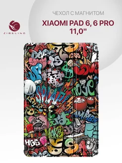 Чехол на Pad 6, 6 Pro 11.0, Ксиоми Пад 6 Xiaomi 189075067 купить за 622 ₽ в интернет-магазине Wildberries