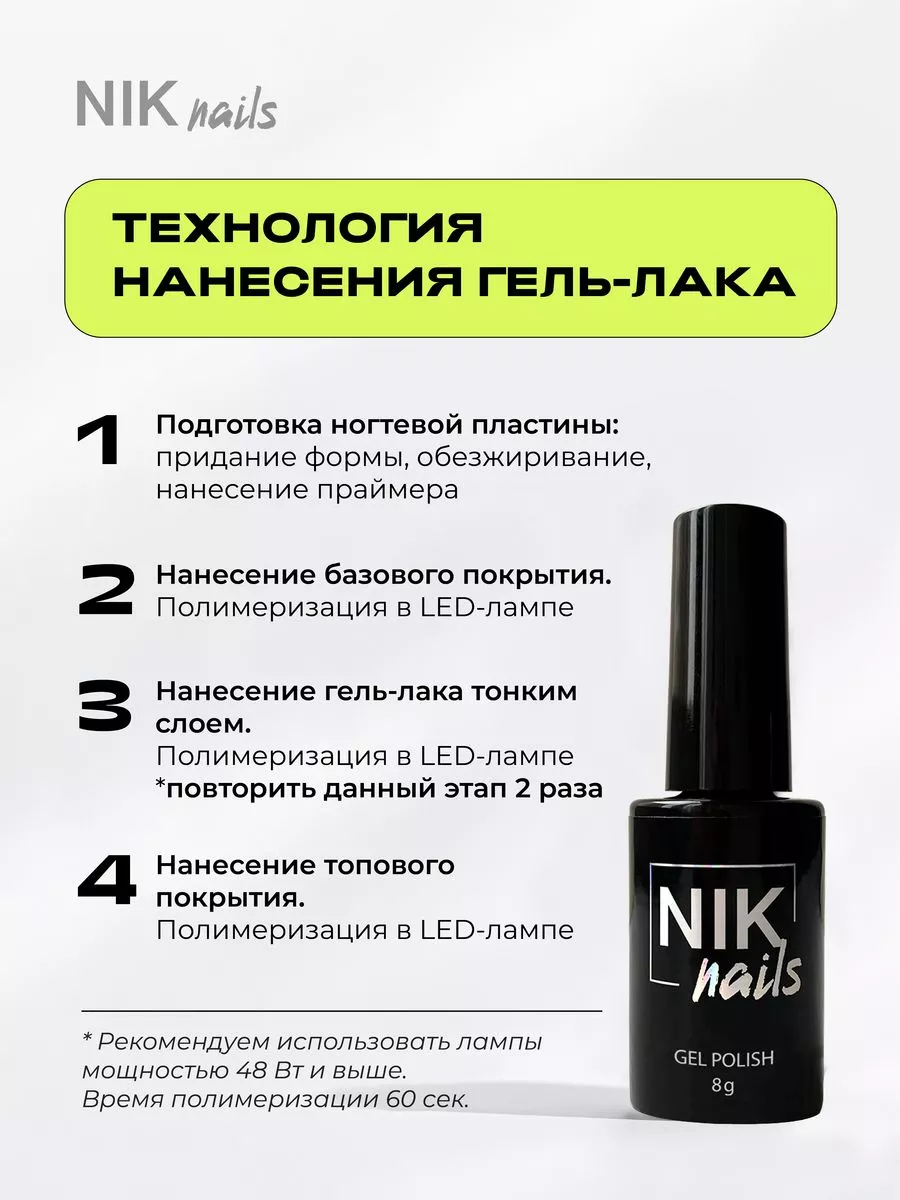 Перламутровый гель лак для ногтей Rakushka 8 g NIK nails 189077231 купить  за 288 ₽ в интернет-магазине Wildberries