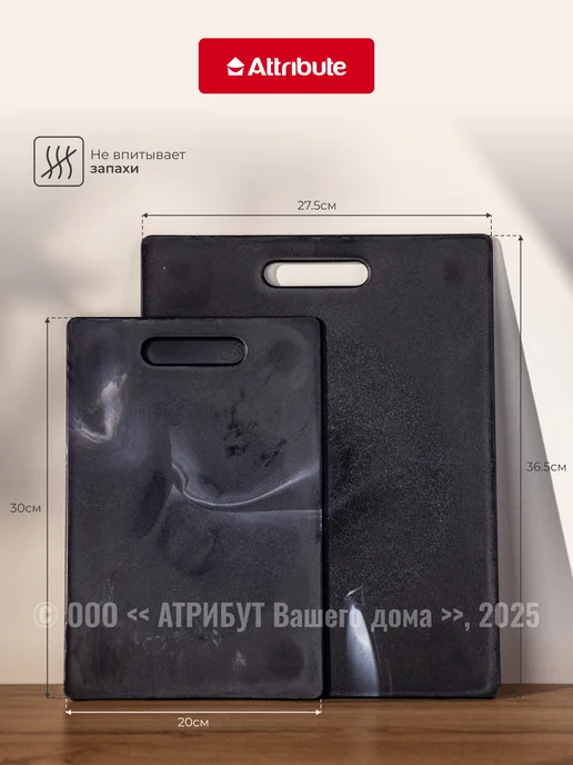ATTRIBUTE Доски разделочные Marble White 2 шт. 30х20 см + 36.5х27.5 см, 30x20 см, 2 шт, в упаковке 1,1 кг, фото 3