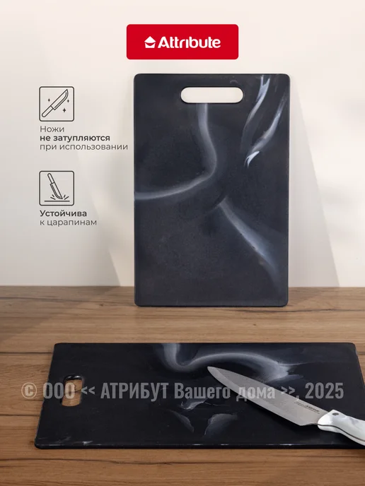 ATTRIBUTE Доски разделочные Marble White 2 шт. 30х20 см + 36.5х27.5 см, 30x20 см, 2 шт, в упаковке 1,1 кг, фото 4