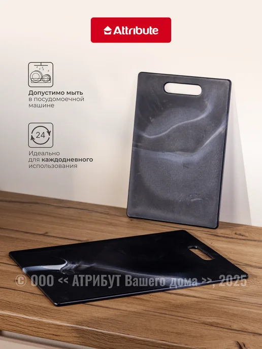 ATTRIBUTE Доски разделочные Marble White 2 шт. 30х20 см + 36.5х27.5 см, 30x20 см, 2 шт, в упаковке 1,1 кг, фото 5