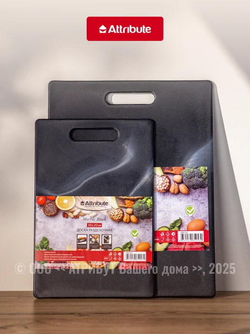 ATTRIBUTE Доски разделочные Marble White 2 шт. 30х20 см + 36.5х27.5 см, 30x20 см, 2 шт, в упаковке 1,1 кг, фото 6