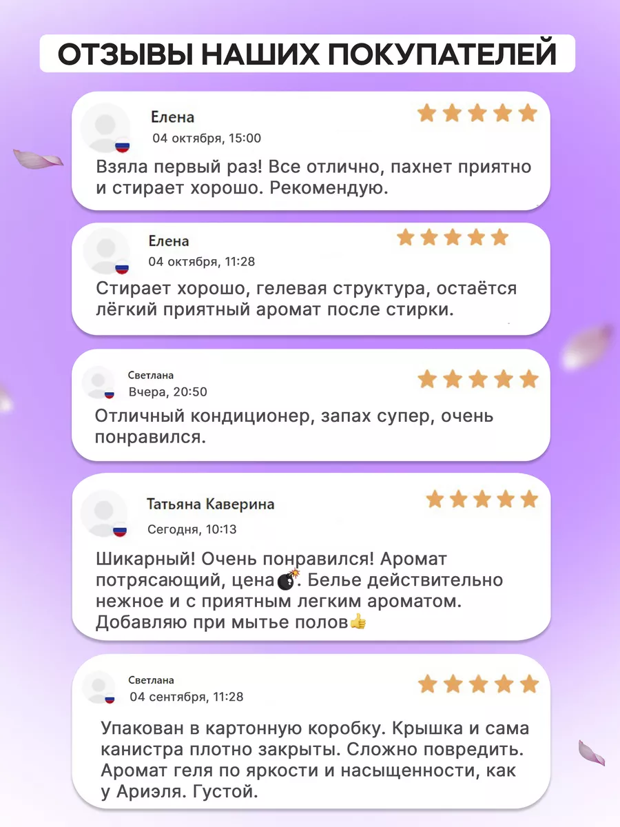 Гель для стирки цветного белья 5л + Кондиционер для белья 5л Reva Care  189078728 купить в интернет-магазине Wildberries