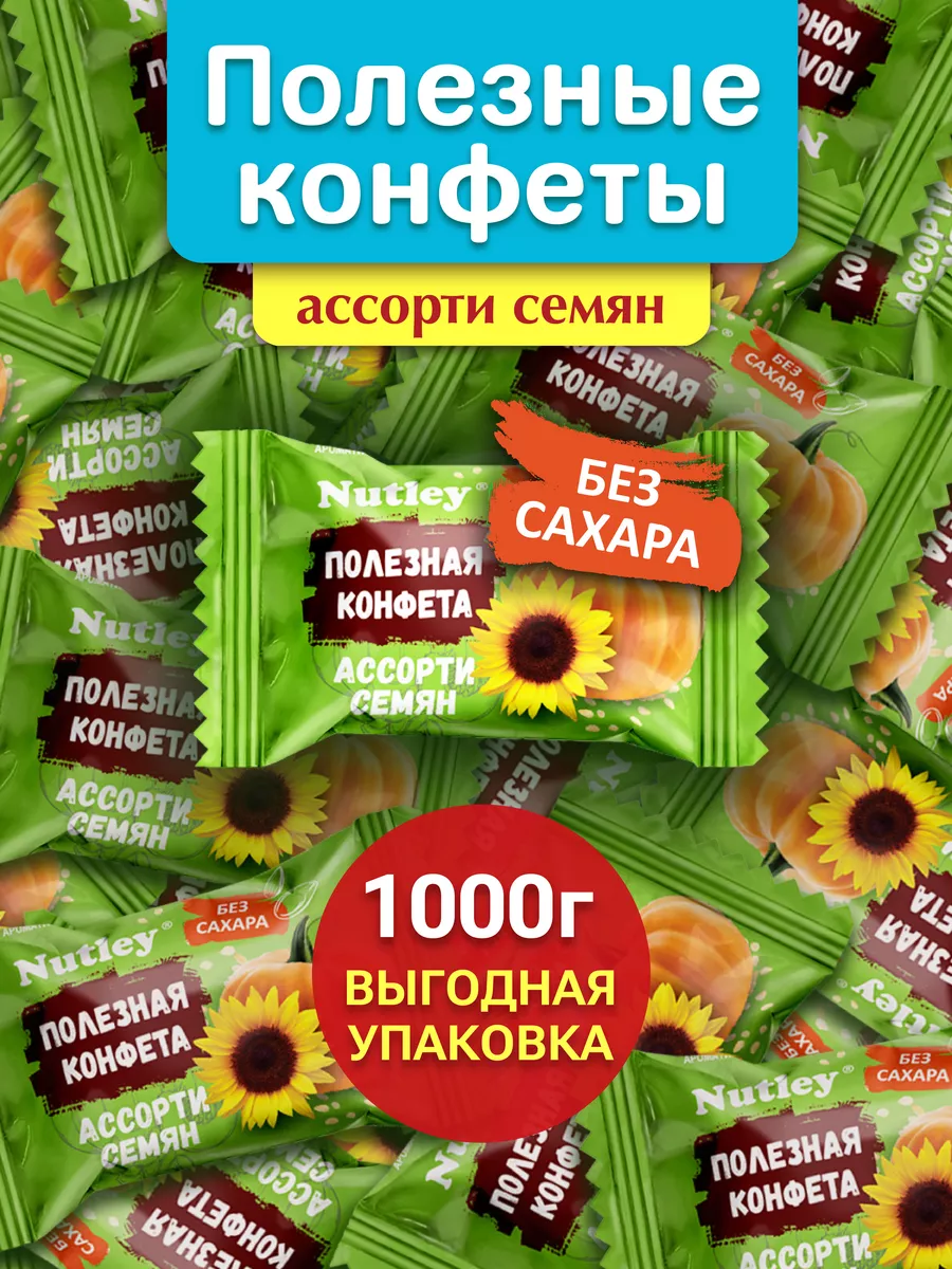 Конфеты без сахара 