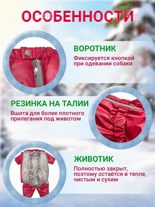 OSSO-fashion Комбинезон для собак мелких пород, красный, фото 2