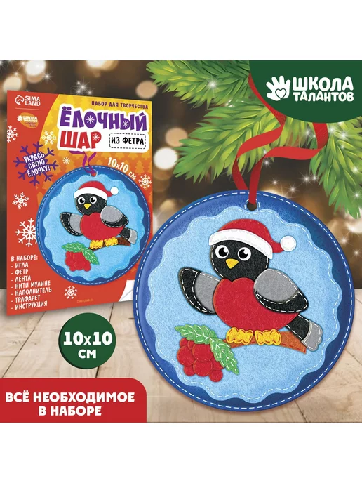 Елочные игрушки своими руками