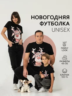 Футболка новогодняя с принтом для фотосессии family look PromoKOT 189081681 купить за 687 ₽ в интернет-магазине Wildberries