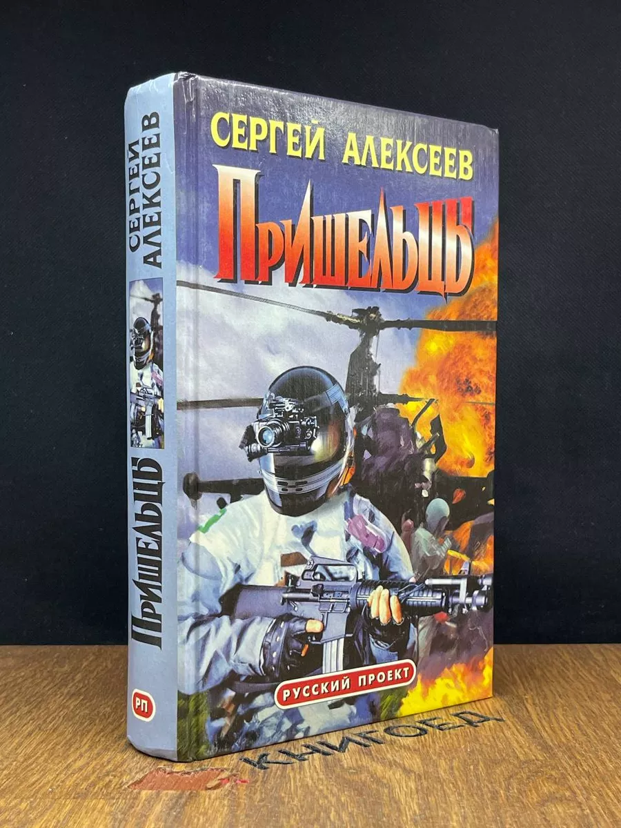 Пришельцы Нева 189081998 купить в интернет-магазине Wildberries