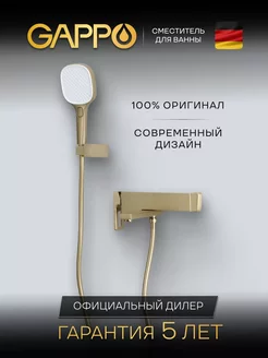 Смеситель кран для ванны GAPPO 189082293 купить за 16 901 ₽ в интернет-магазине Wildberries