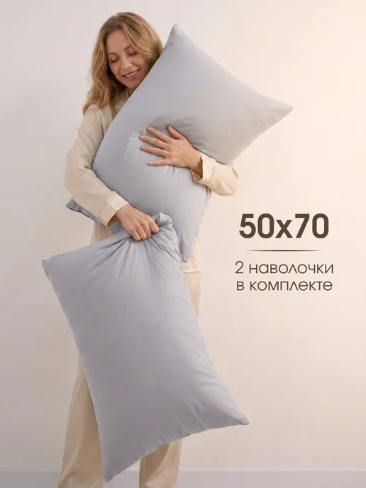 TRADTEX Наволочки 50х70 2 шт, хлопок, 50x70, 2 шт, фото 4