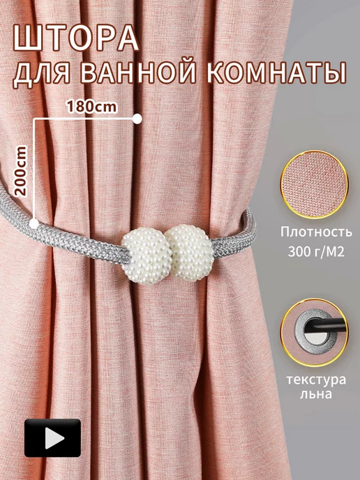 MOLLIGAN Тканевая штора для ванной 180х200 водонепроницаемая, розовый, фото 2