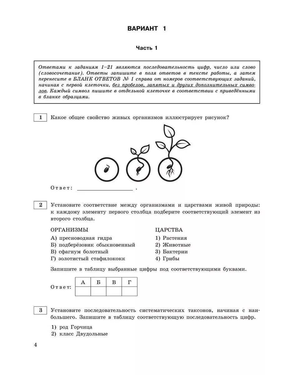 ОГЭ-2024. Биология. Тренировочные варианты. 20 вариантов Эксмо 189085438  купить в интернет-магазине Wildberries