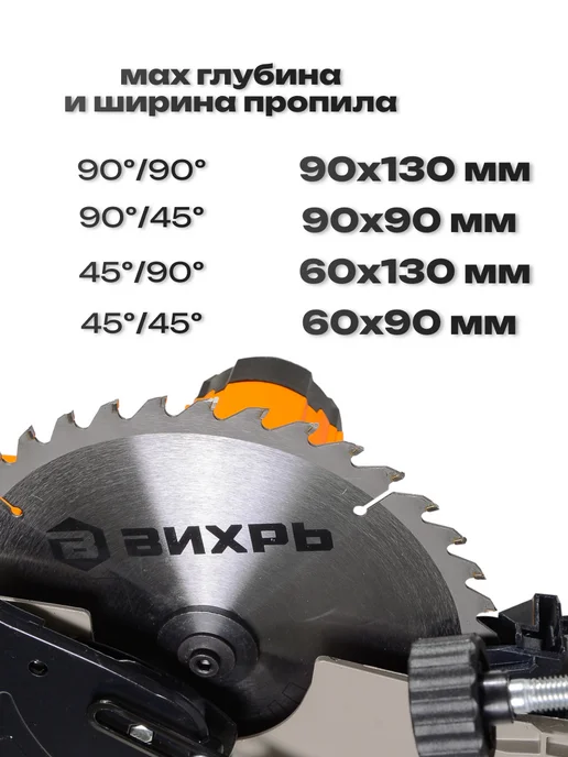 ВИХРЬ Торцовочная пила по дереву ПТ-255ПЛ, 255 л, фото 5