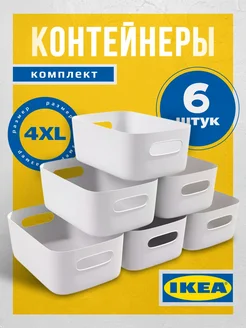 Органайзер для хранения мелочей пластиковый кухонный 6 шт IKEA 189086243 купить за 561 ₽ в интернет-магазине Wildberries