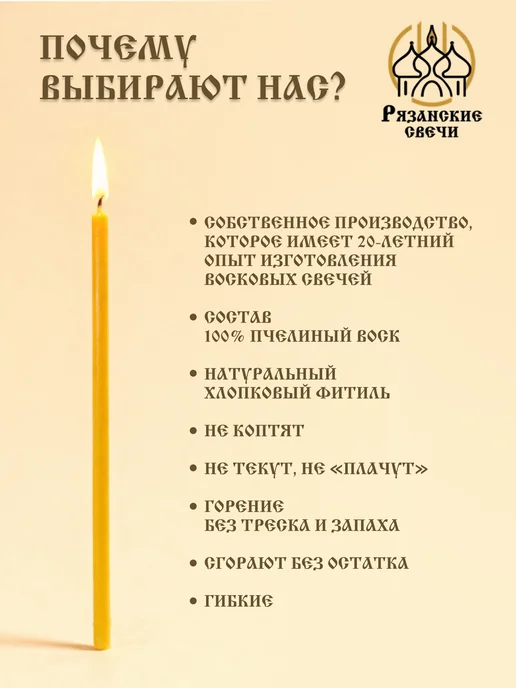 Рязанские свечи Свечи восковые натуральные церковные освященные 2 кг, 1 кг, фото 3